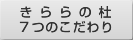 �����̓m�@7�̂������