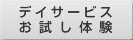 �f�C�T�[�r�X�������̌�