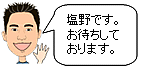 shiono